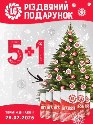 Умови акції: